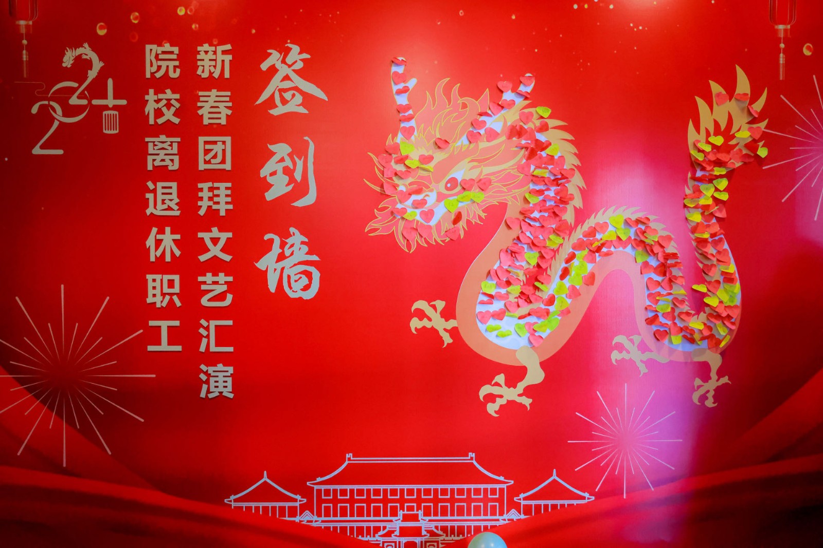签到墙.jpg 签到墙.jpg